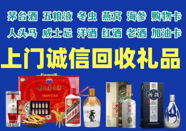 湛江坡头区烟酒回收店